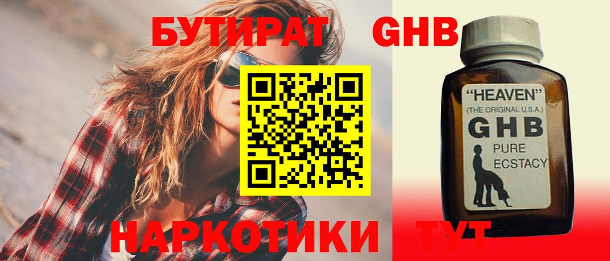 Казань  Бутират буратино  Вход с VPN 