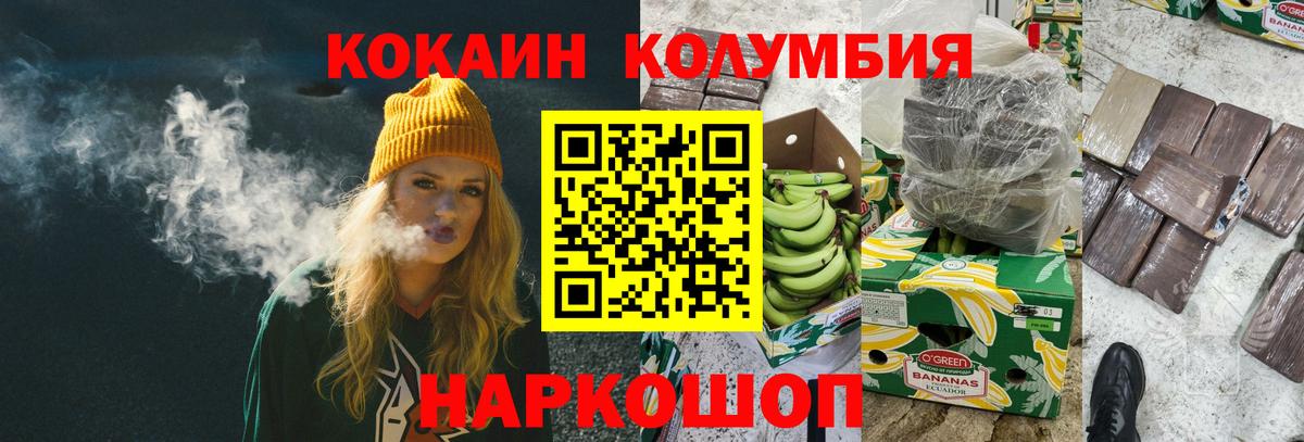 COCAIN Боливия Казань