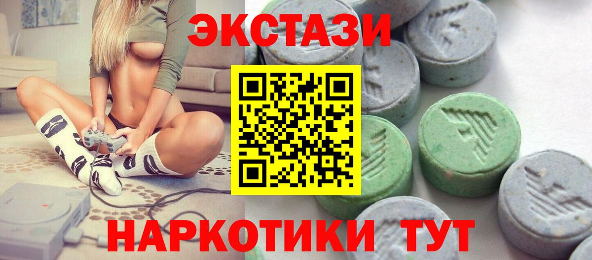 Экстази DUBAI  ссылка на мегу ONION  Ecstasy  Вход с VPN  Казань  ЭКСТАЗИ Philipp Plein 
