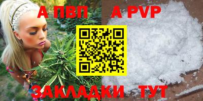 альфа пвп VHQ Бузулук