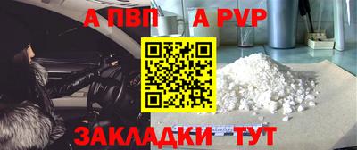 apvp Берёзовский