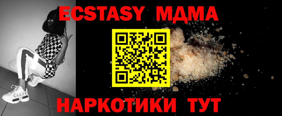 MDMA молли  MDMA crystal  Вход с VPN  Казань 
