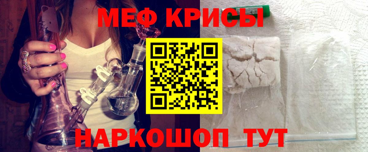 МЯУ-МЯУ кристаллы  Меф  Казань  Вход с VPN  МЕФ VHQ 