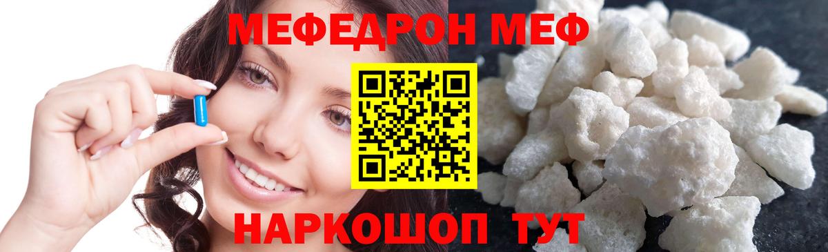 МЕФ мука Казань