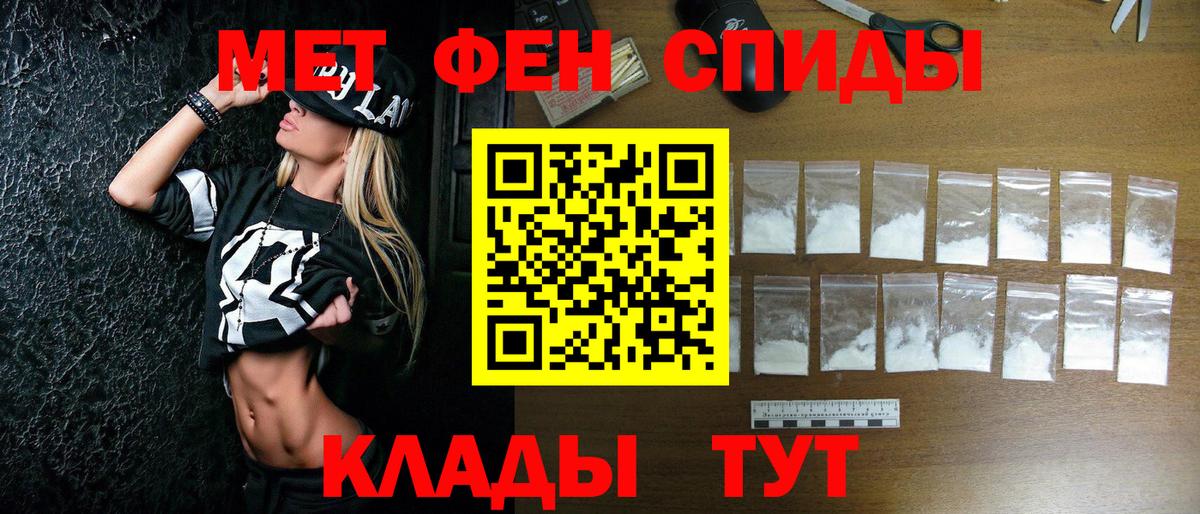 Первитин мет Казань