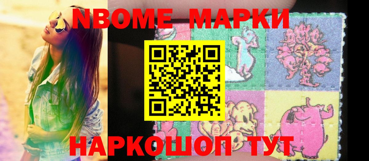 Казань  Марки 25I-NBOMe 1,8мг  Вход с VPN 