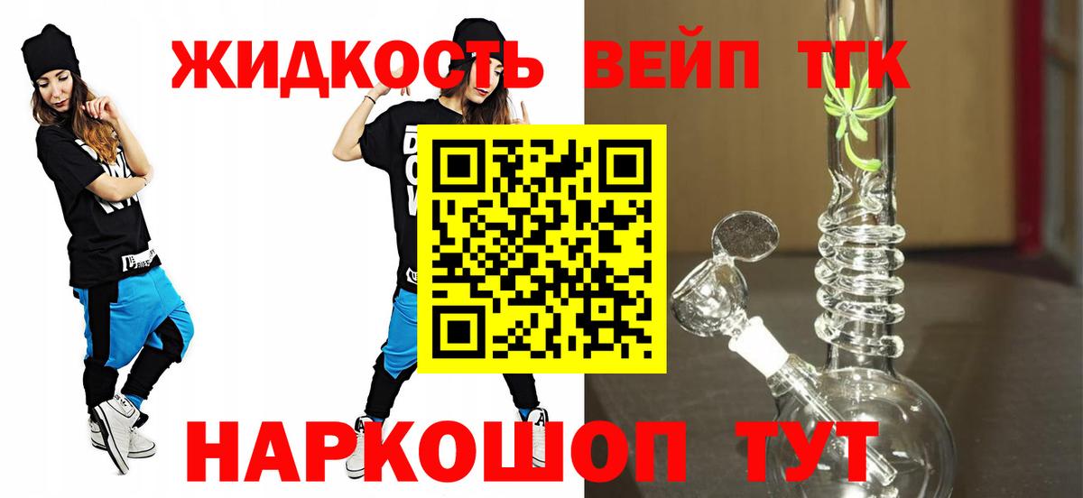 Дистиллят ТГК вейп с тгк Казань